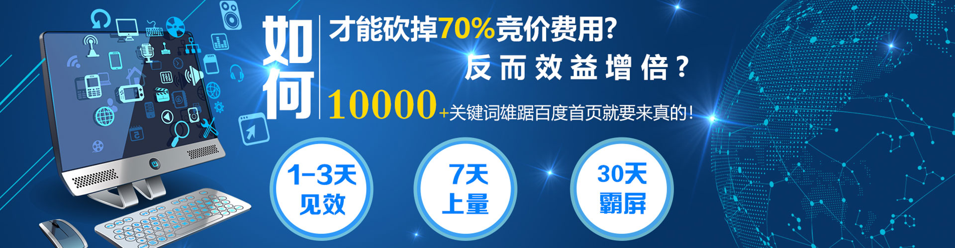 漯河竞价推广开户