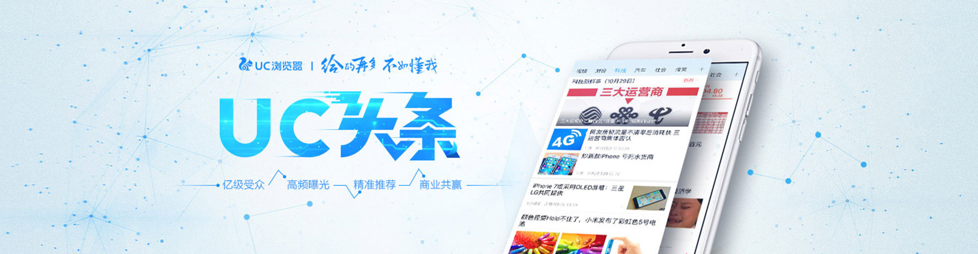 漯河头条信息流